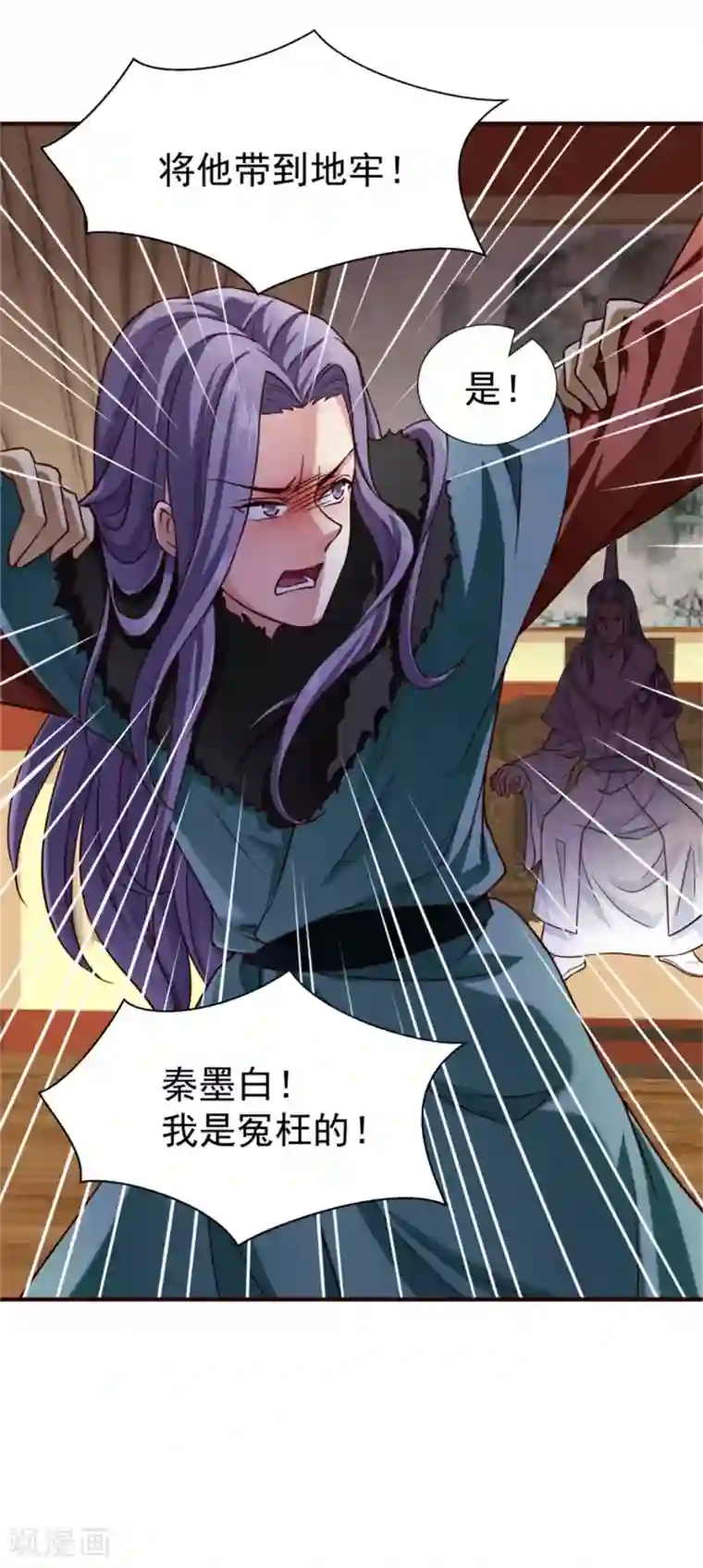 邪王的绝世毒妃第150话 杀父之仇