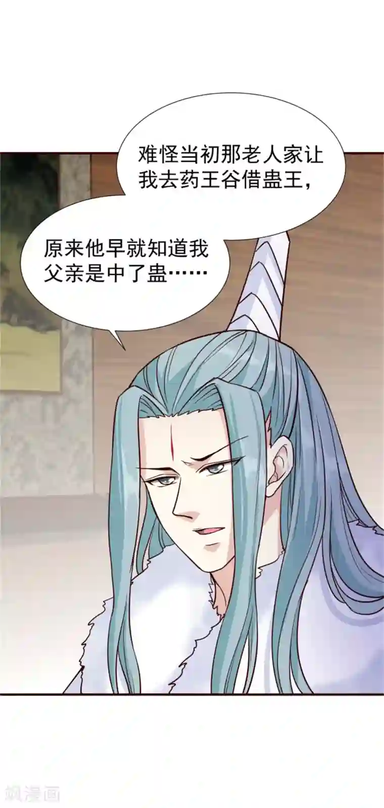 邪王的绝世毒妃第150话 杀父之仇