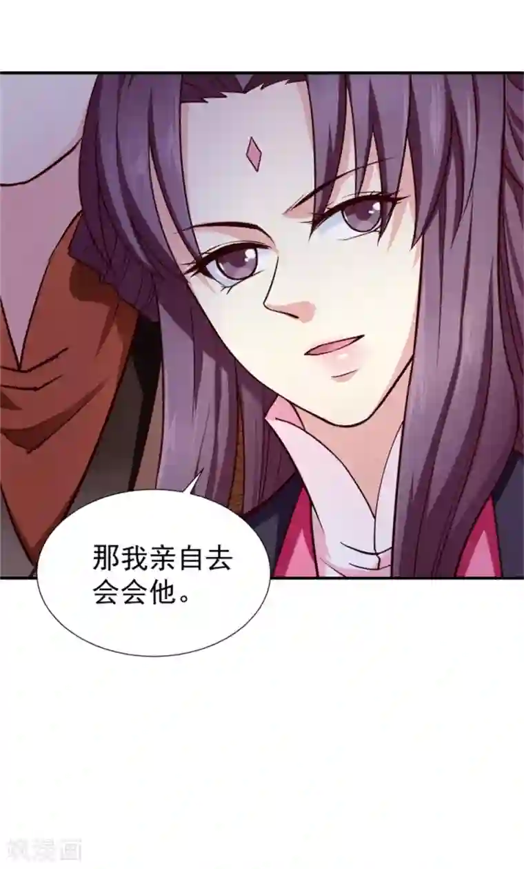 邪王的绝世毒妃第151话 恶有恶报