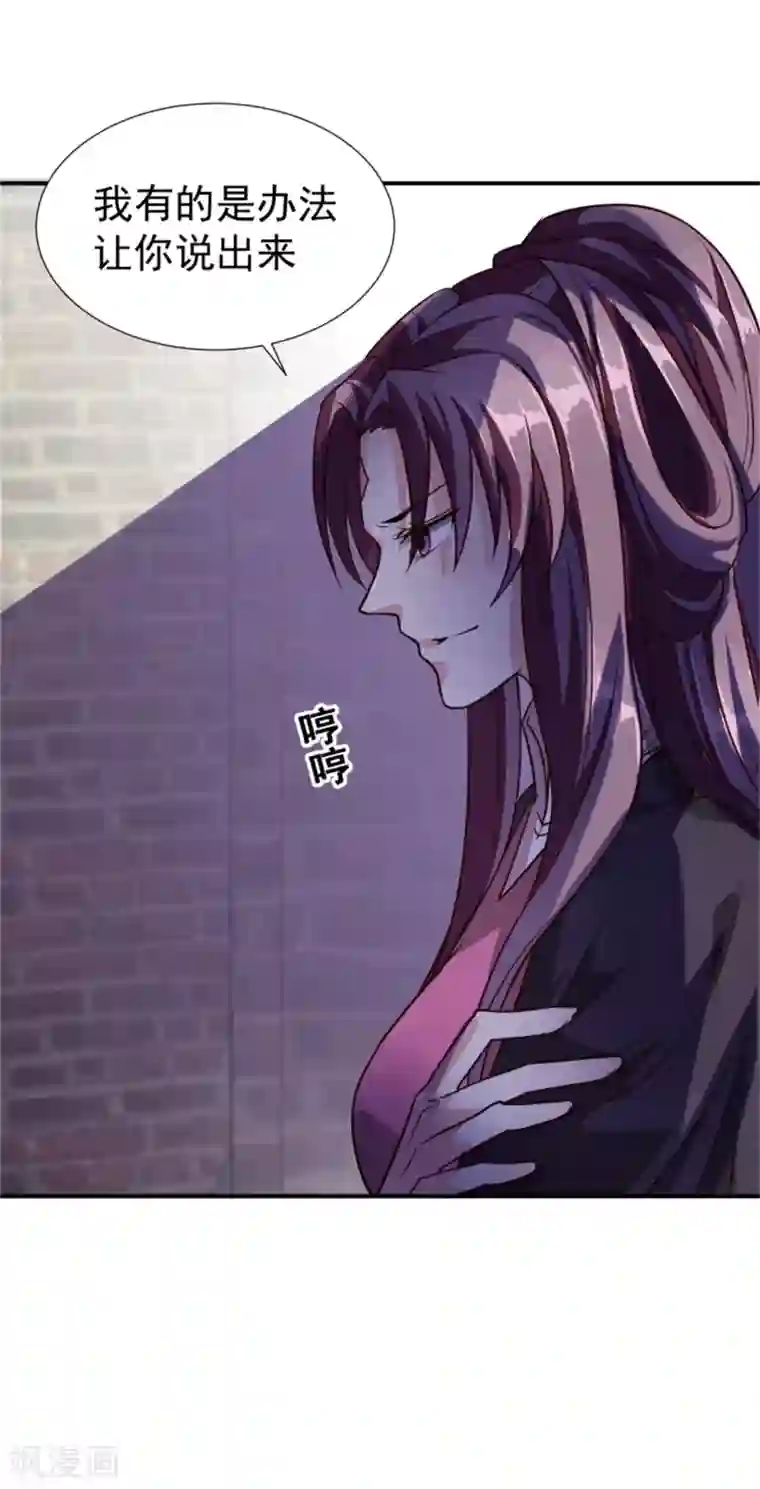 邪王的绝世毒妃第151话 恶有恶报