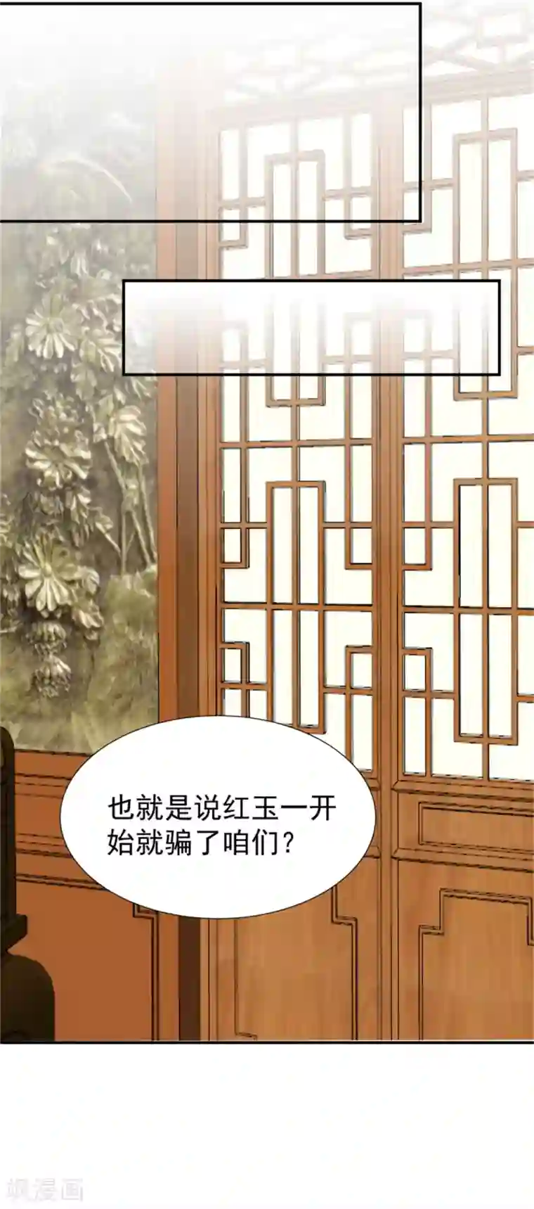 邪王的绝世毒妃152 完了，控制不住了