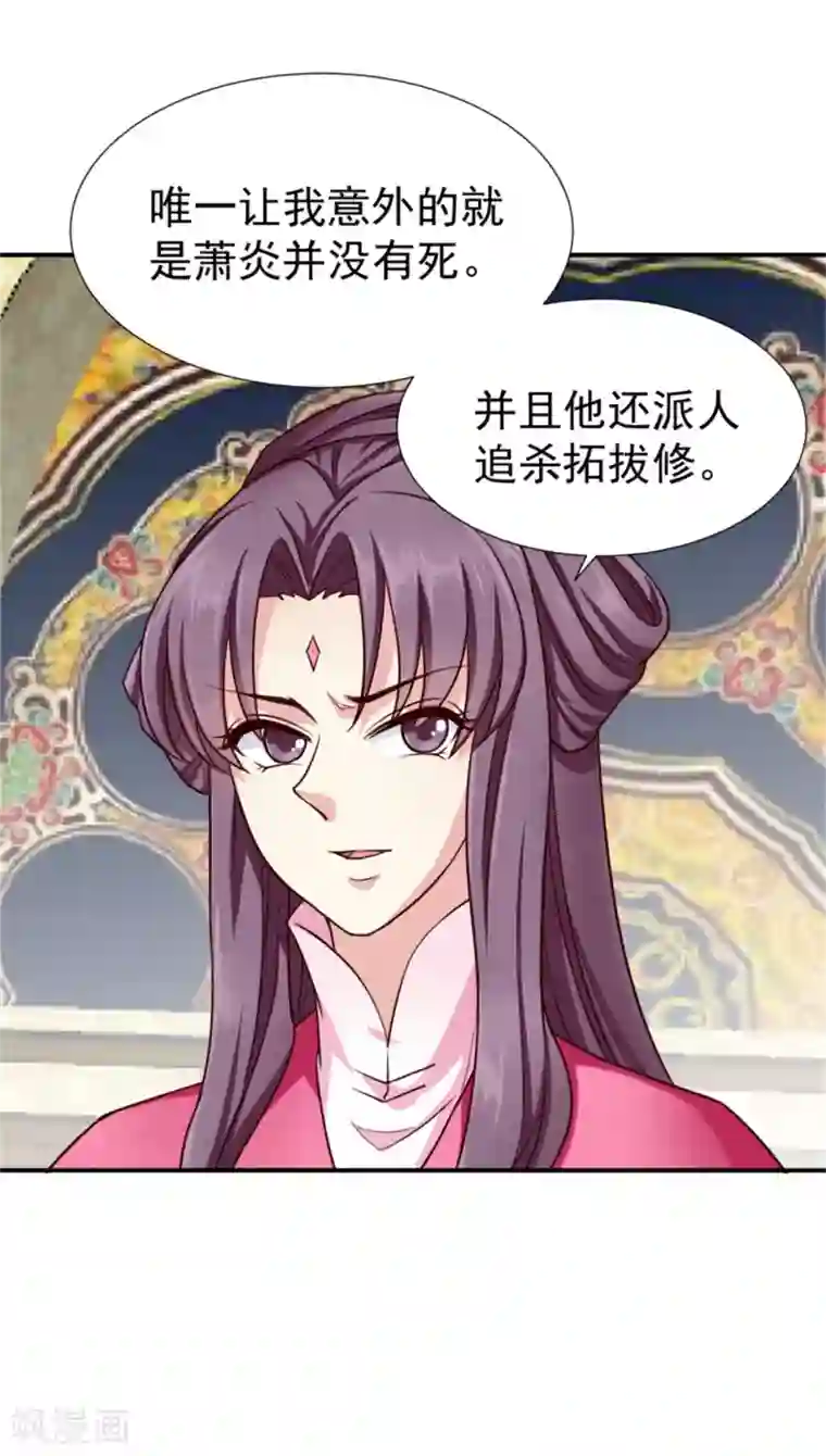 邪王的绝世毒妃152 完了，控制不住了