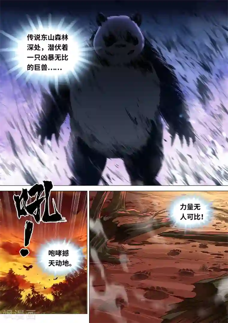 最强原始人第41话 大姐，就是他们欺负我！