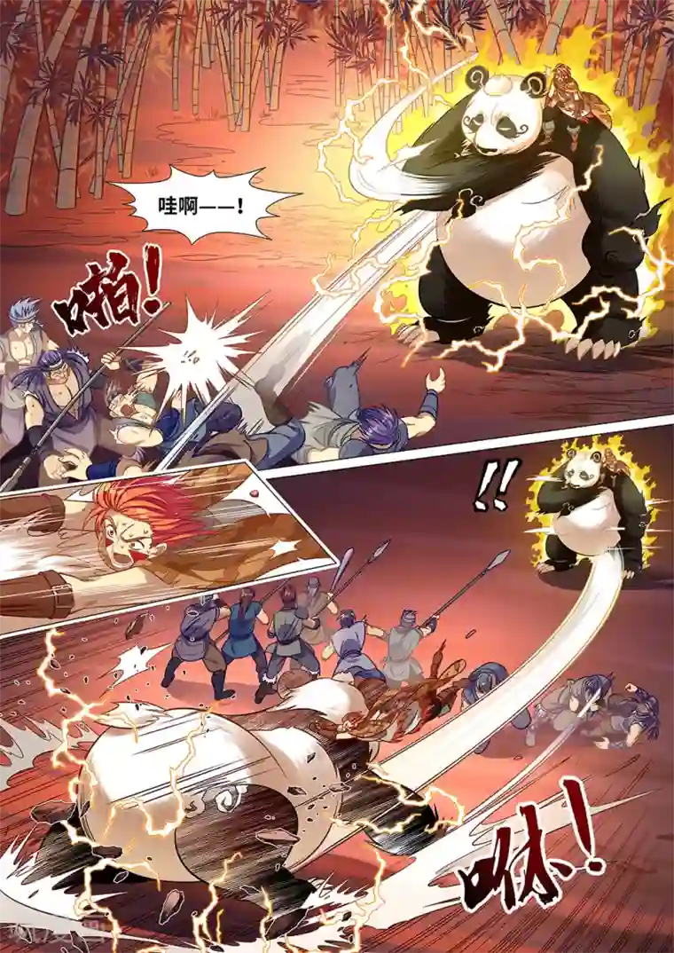 最强原始人第41话 大姐，就是他们欺负我！