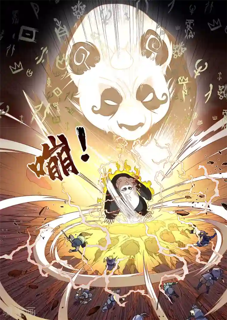 最强原始人第41话 大姐，就是他们欺负我！