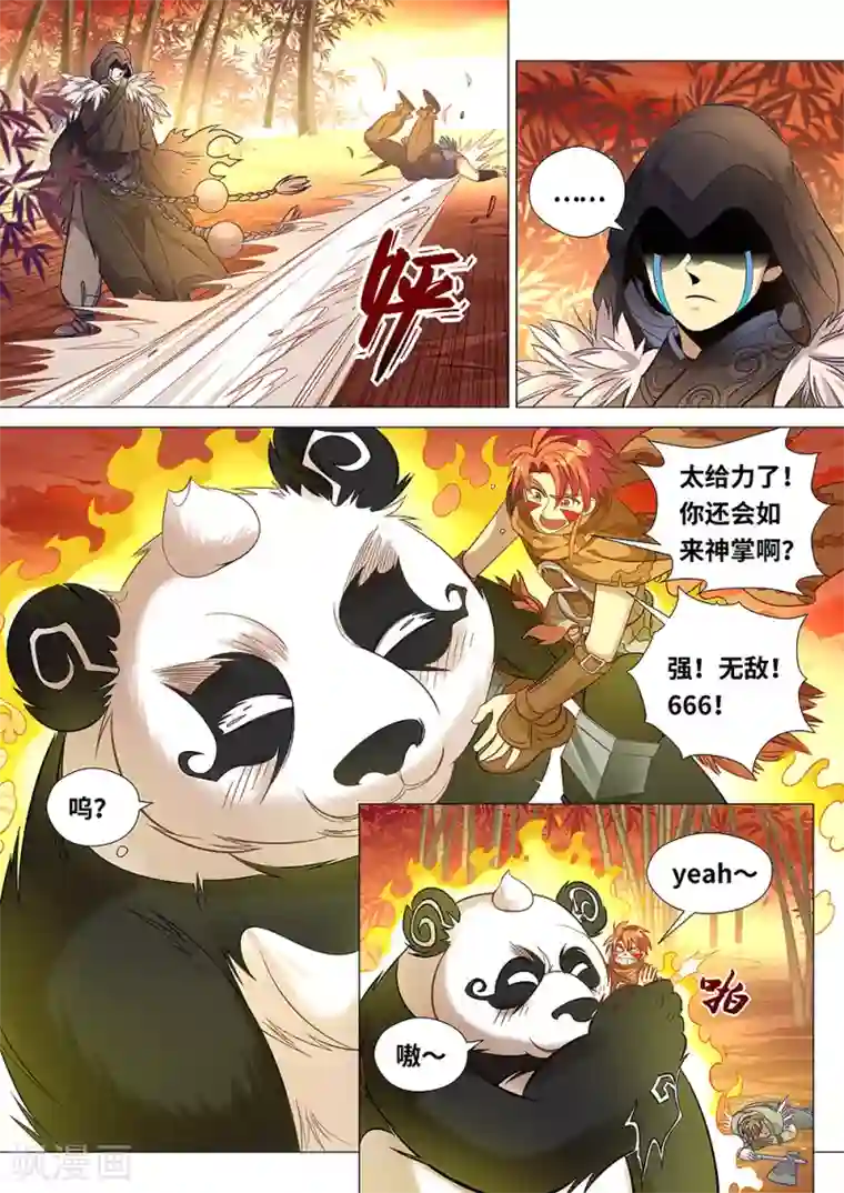 最强原始人第41话 大姐，就是他们欺负我！