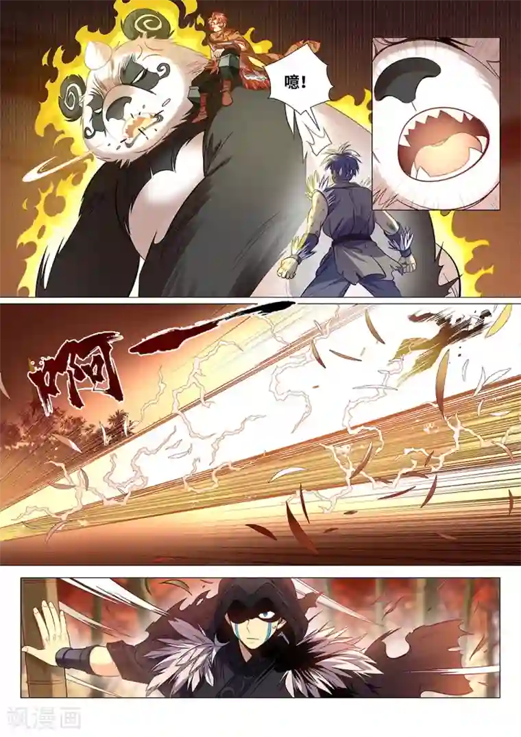 最强原始人第41话 大姐，就是他们欺负我！