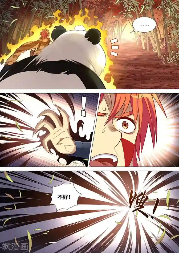 最强原始人第41话 大姐，就是他们欺负我！