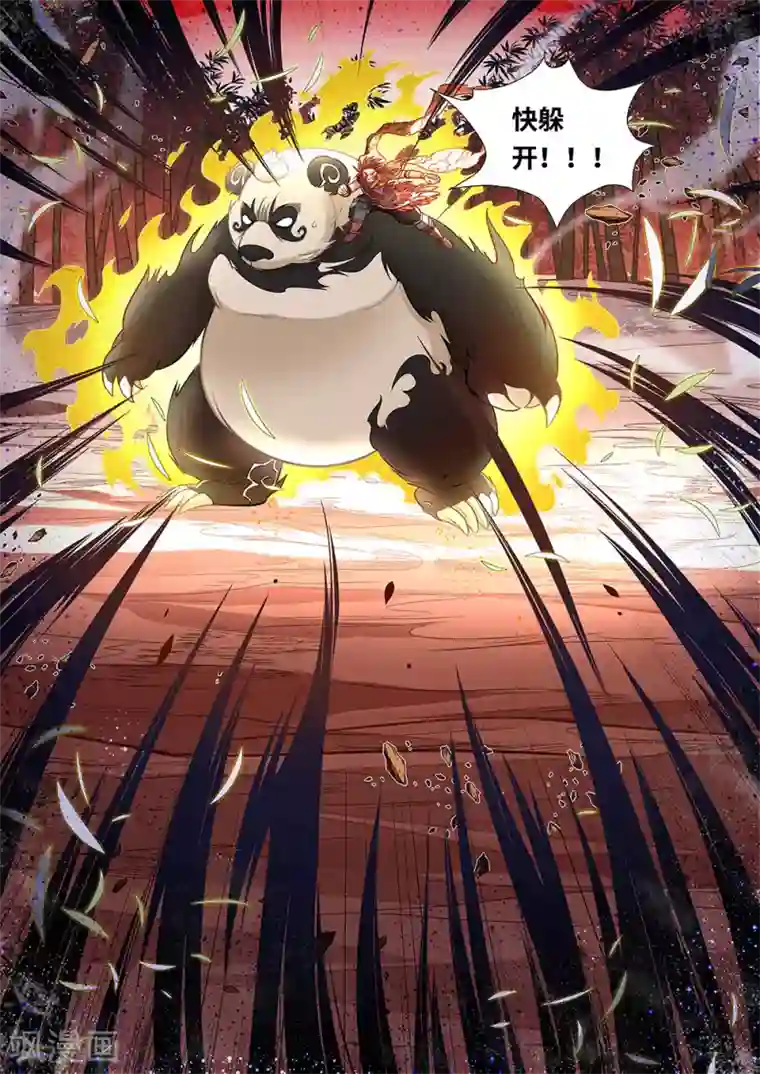 最强原始人第41话 大姐，就是他们欺负我！