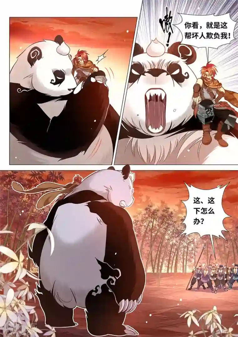 最强原始人第41话 大姐，就是他们欺负我！