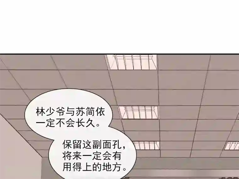 人质恋人第45话1 简依带走女儿