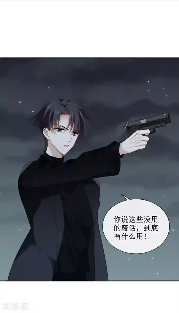 人质恋人第45话1 简依带走女儿