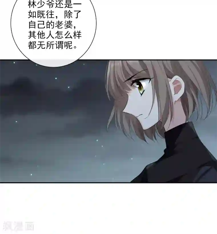 人质恋人第45话1 简依带走女儿