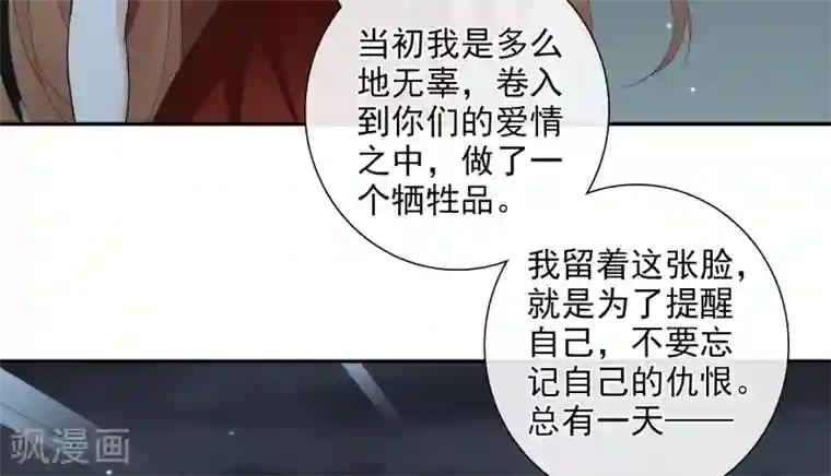 人质恋人第45话1 简依带走女儿