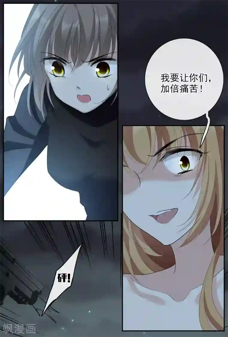 人质恋人第45话1 简依带走女儿