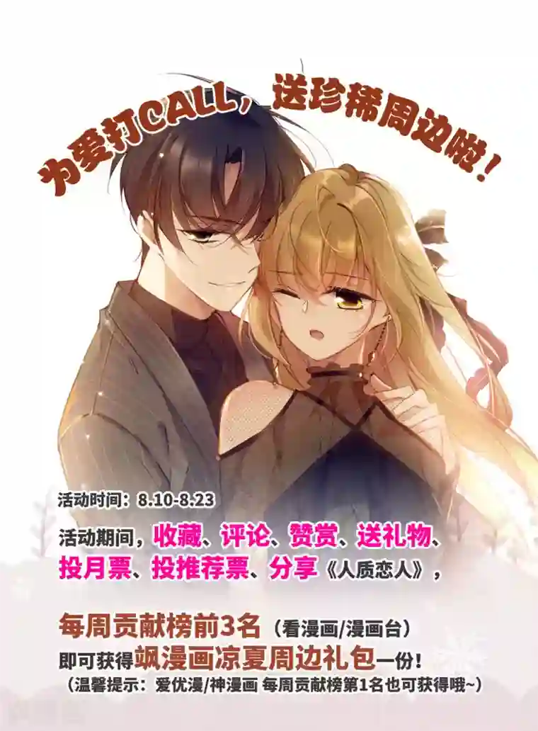 人质恋人第45话1 简依带走女儿