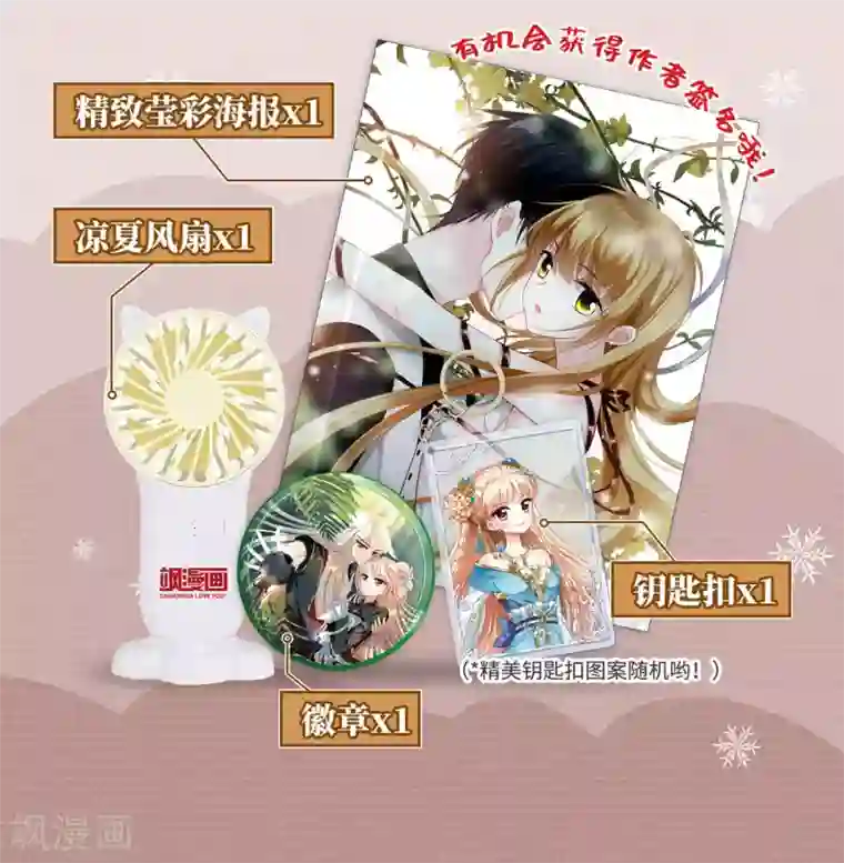 人质恋人第45话1 简依带走女儿