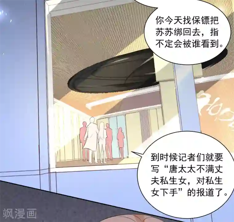 我被总裁黑上了！第309话