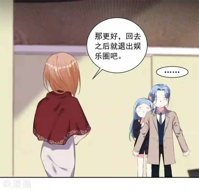 我被总裁黑上了！第309话