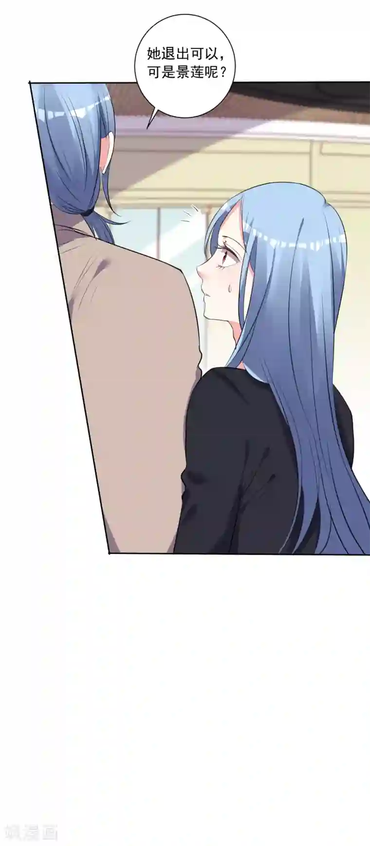 我被总裁黑上了！第309话