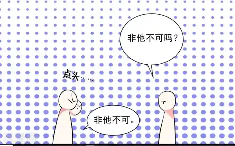 我被总裁黑上了！第309话