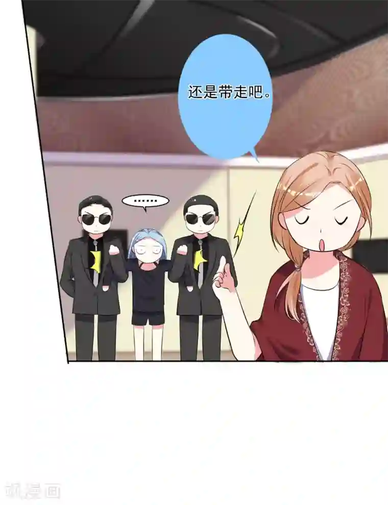 我被总裁黑上了！第309话