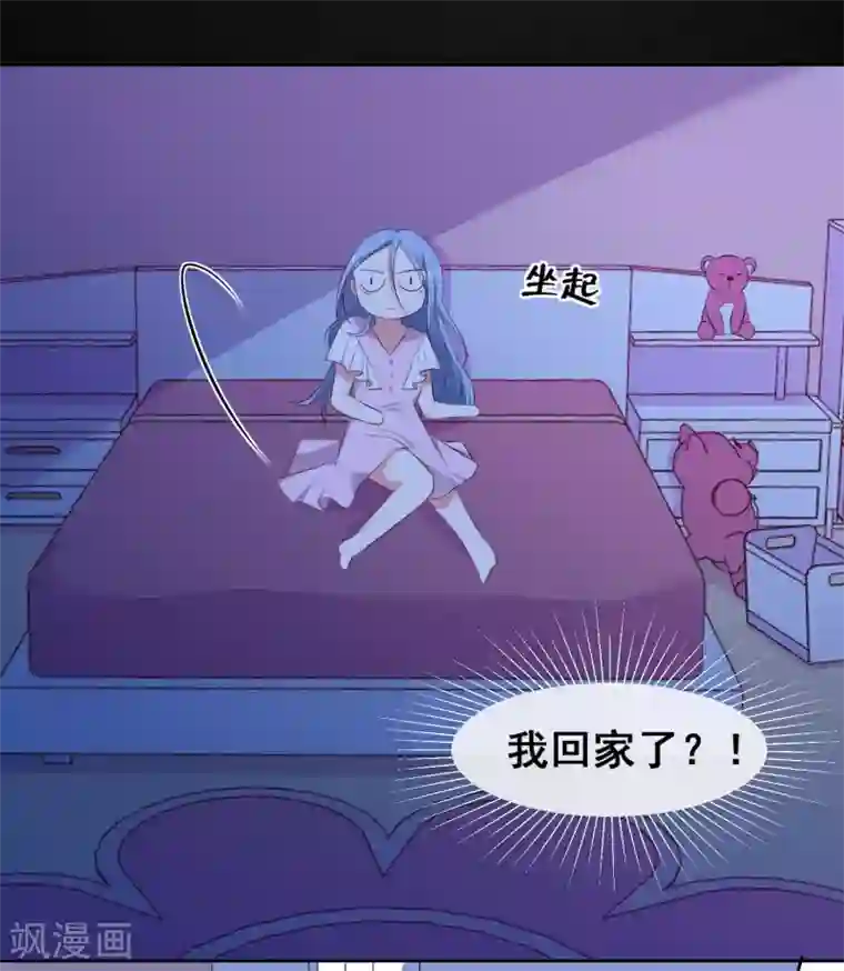 我被总裁黑上了！第310话