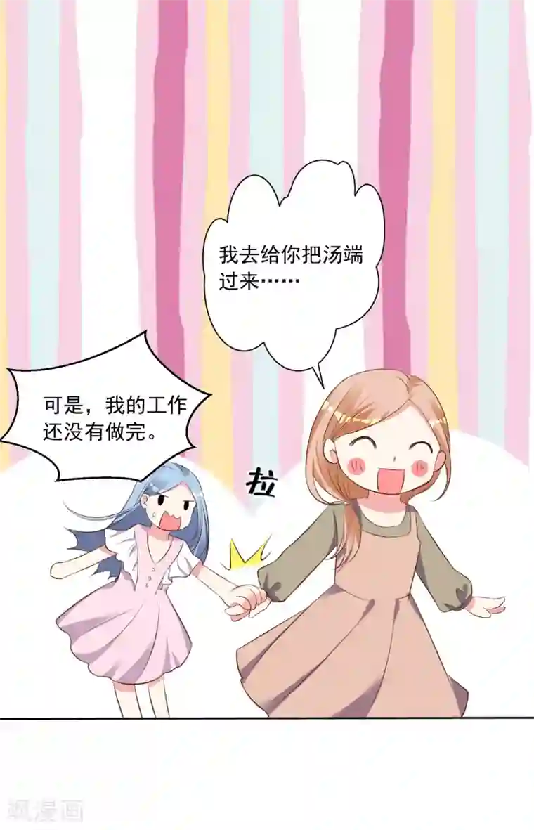 我被总裁黑上了！第310话