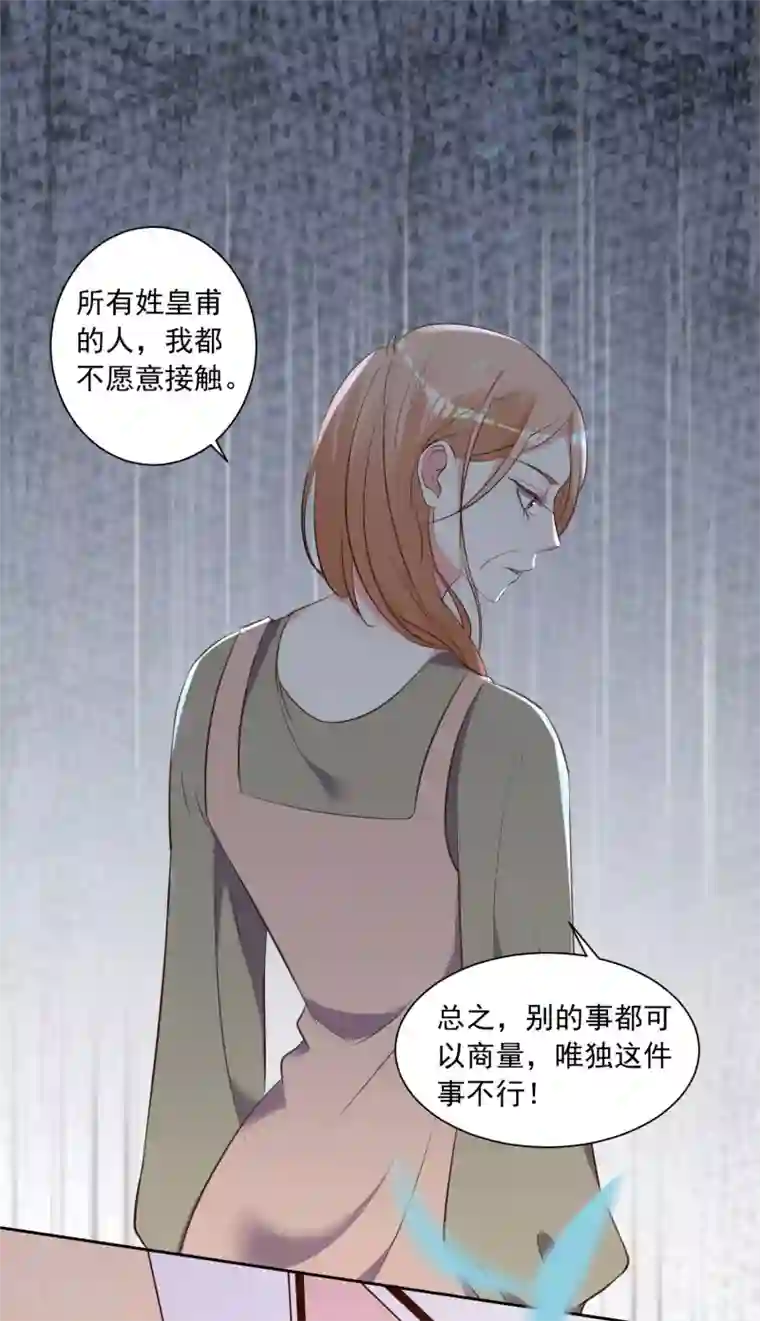 我被总裁黑上了！第310话