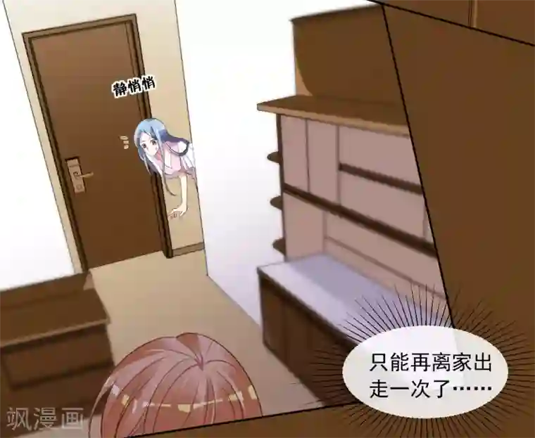 我被总裁黑上了！第310话