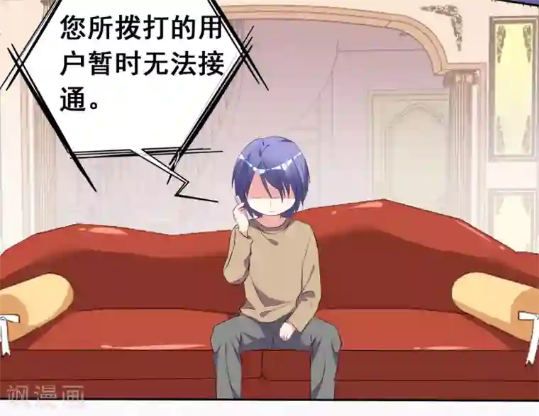 我被总裁黑上了！第310话