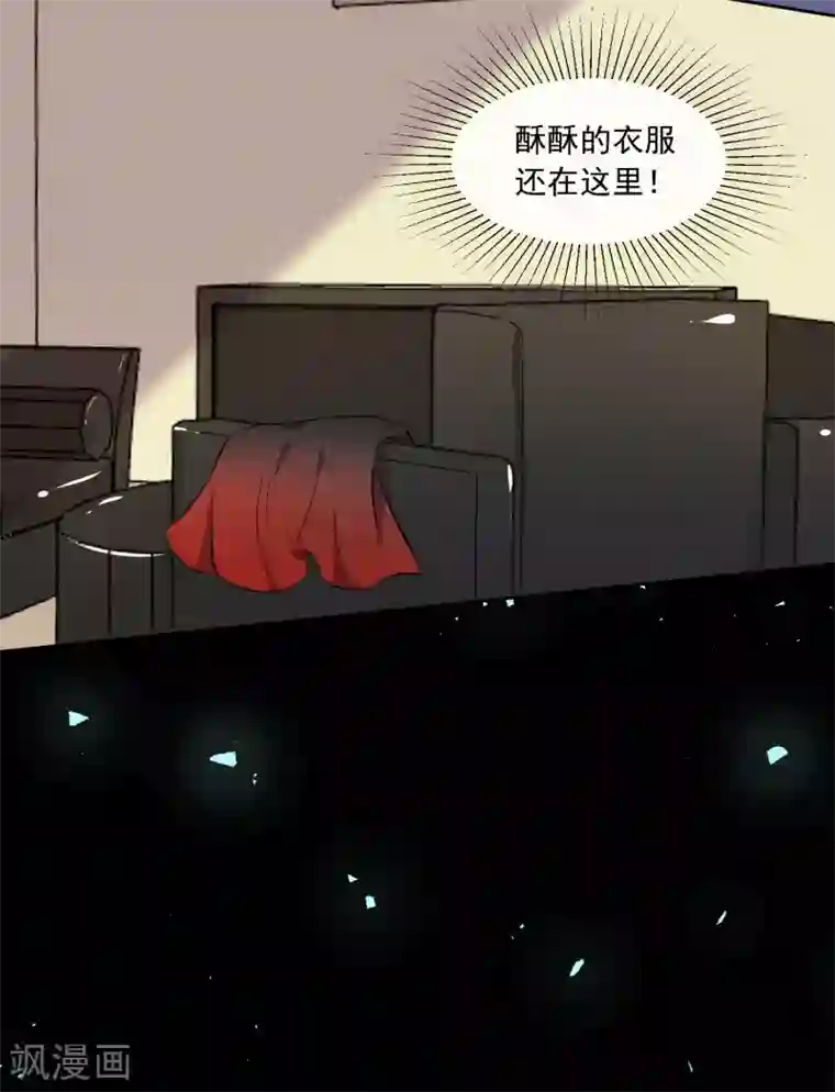 我被总裁黑上了！第310话