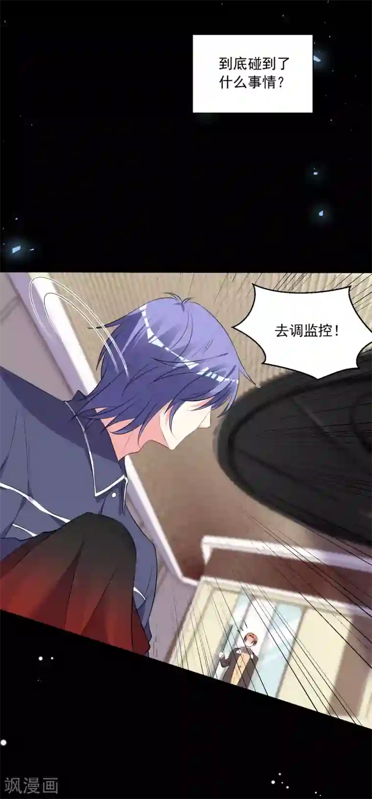 我被总裁黑上了！第310话