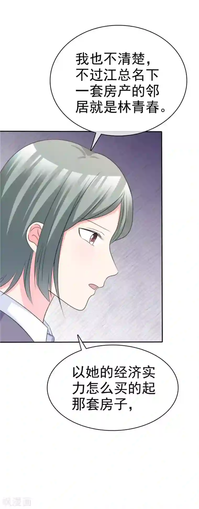 魔王的专属甜心第73话 可以考虑