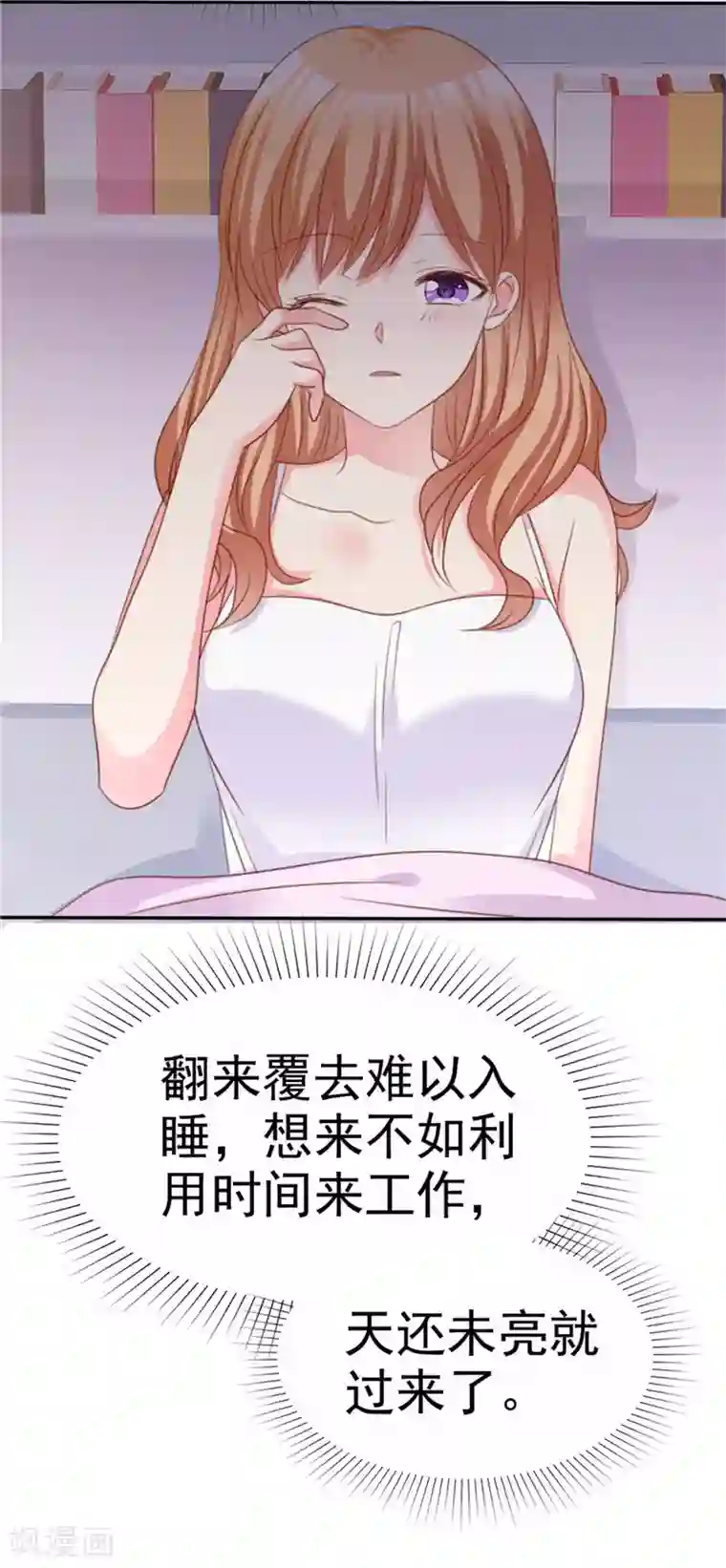 魔王的专属甜心第73话 可以考虑
