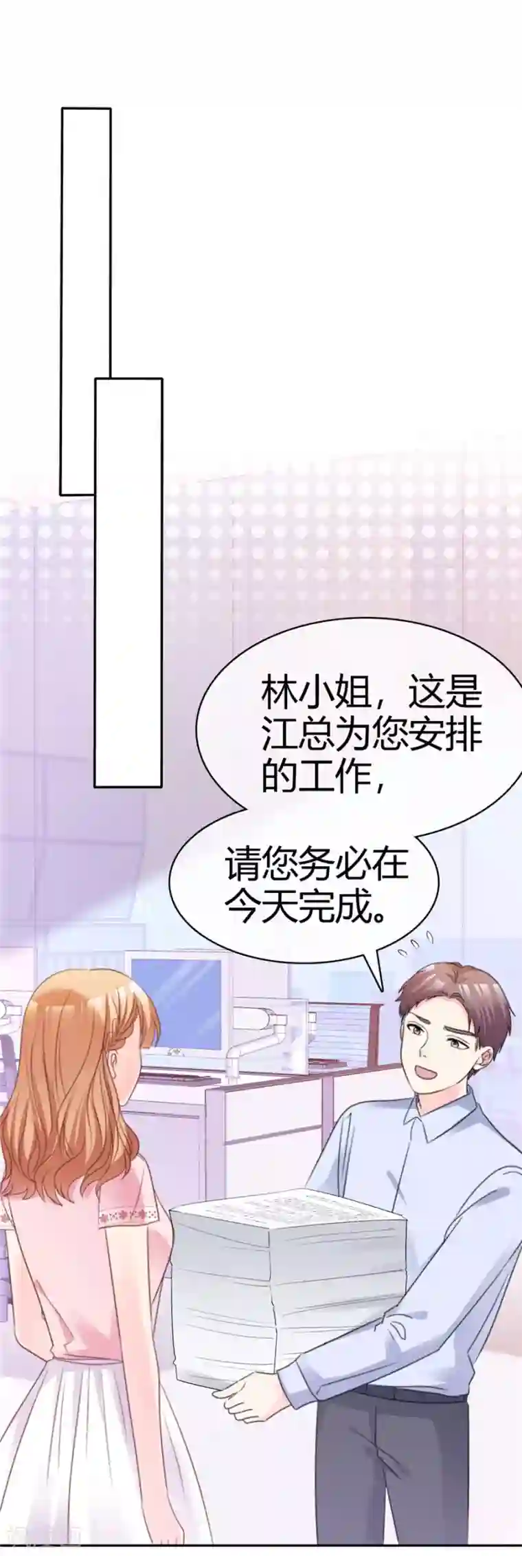 魔王的专属甜心第74话 捉弄？