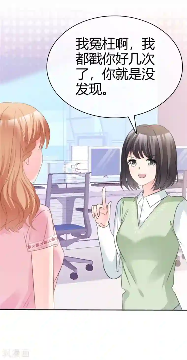 魔王的专属甜心第74话 捉弄？