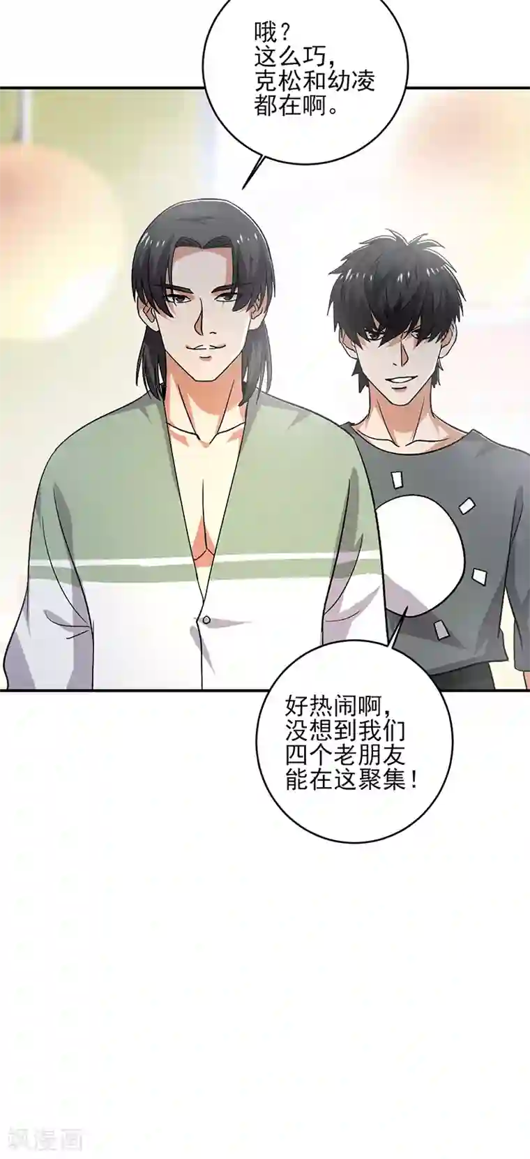 近身保镖第59话 仇人聚头