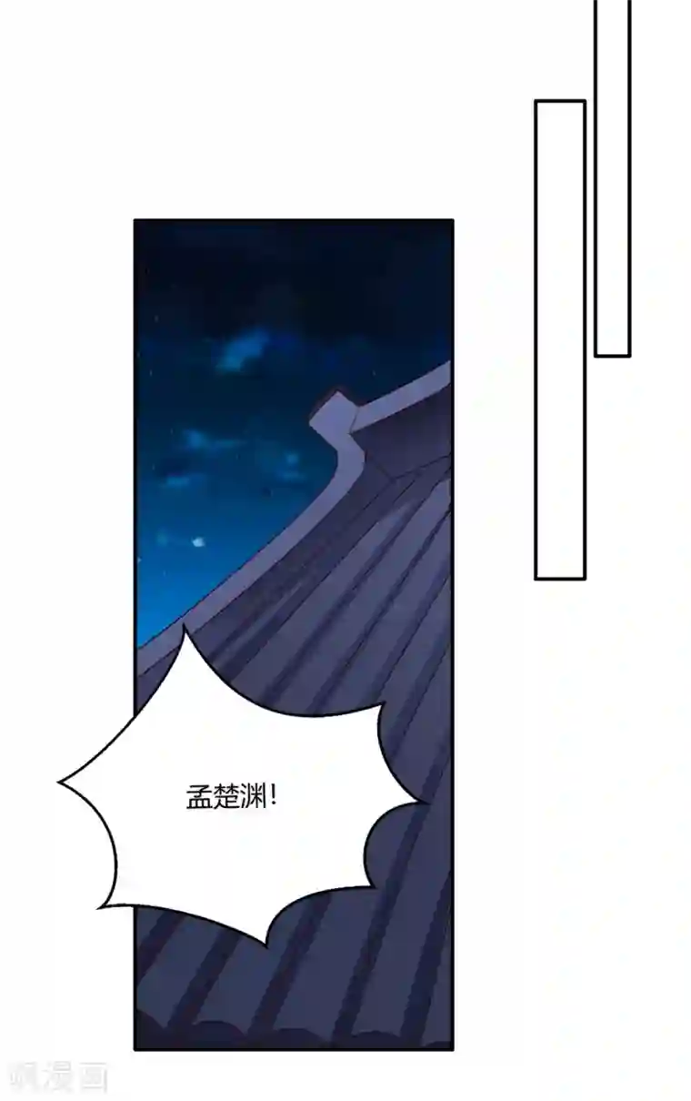 寡人有疾 其名相思第150话 心死能否复生