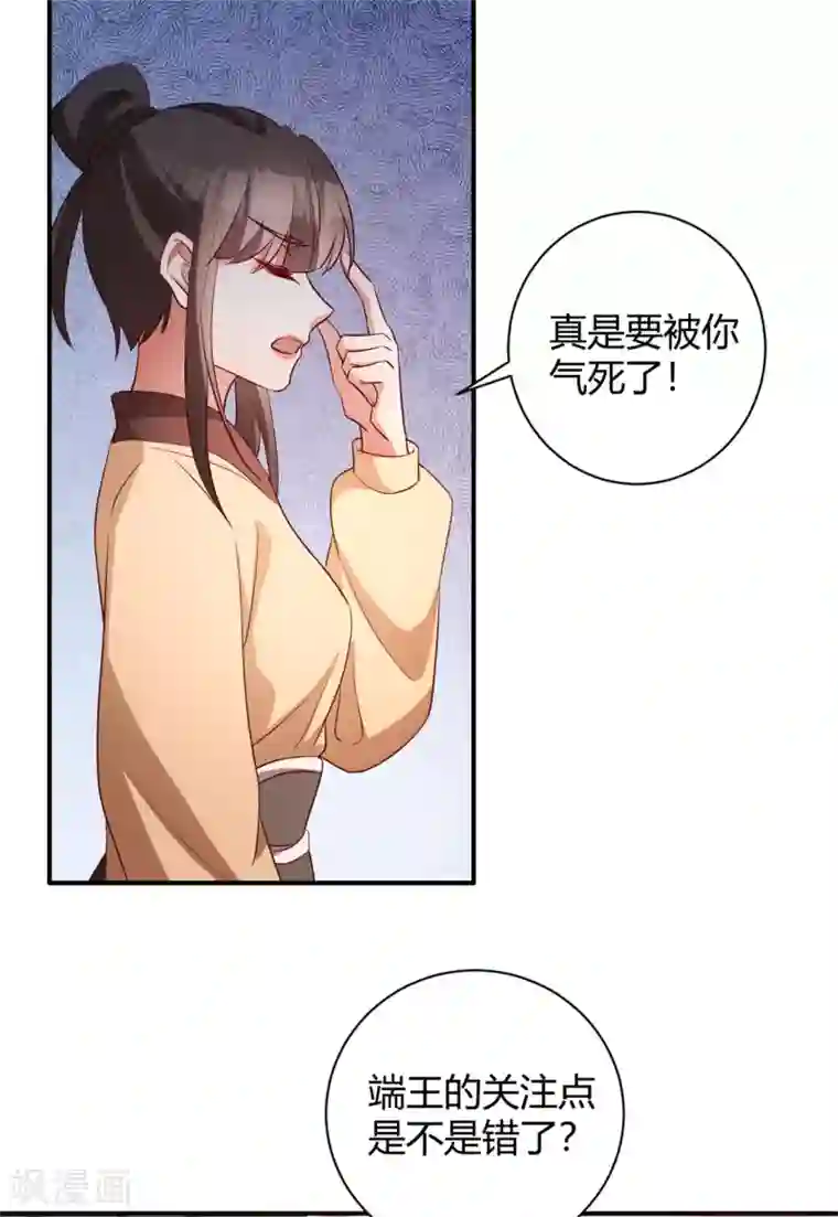 寡人有疾 其名相思第150话 心死能否复生