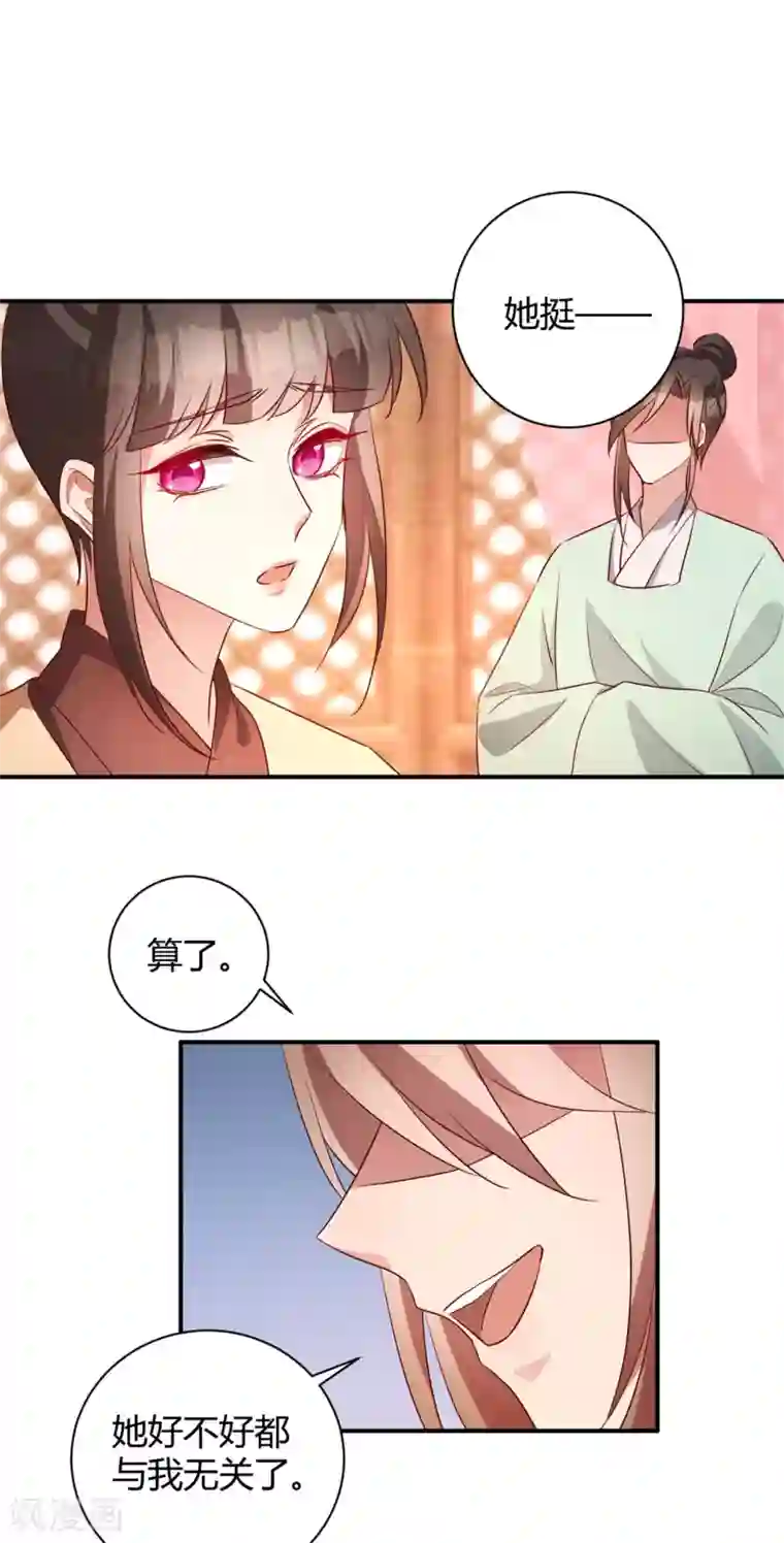 寡人有疾 其名相思第150话 心死能否复生