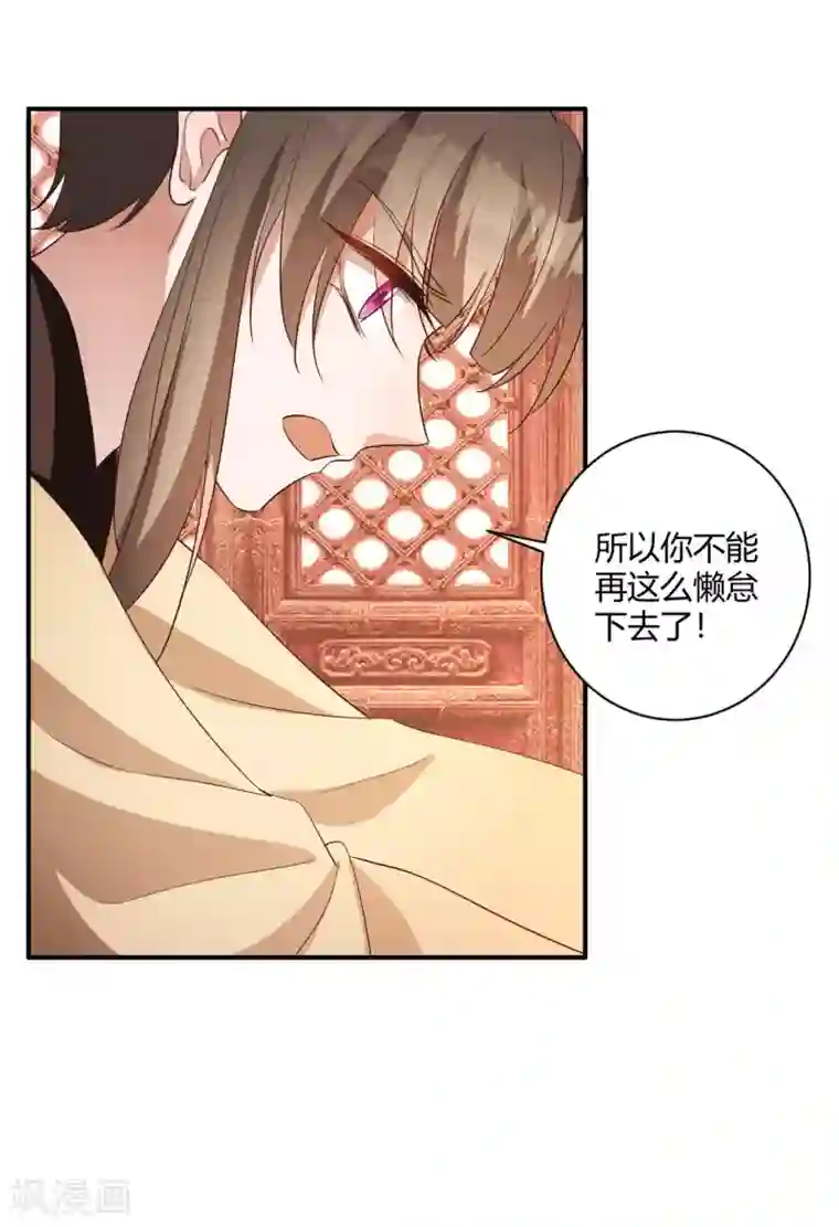 寡人有疾 其名相思第150话 心死能否复生