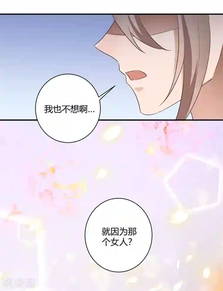 寡人有疾 其名相思第150话 心死能否复生