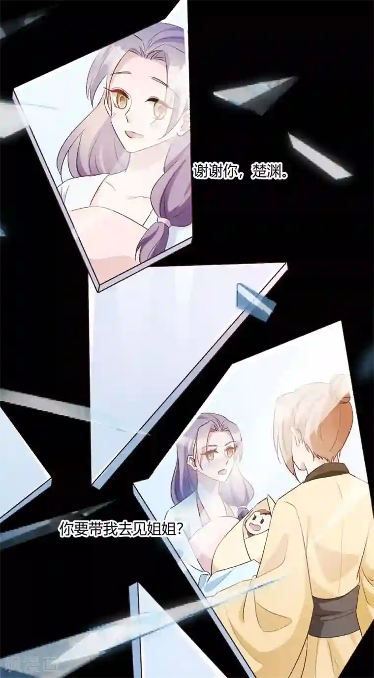 寡人有疾 其名相思第150话 心死能否复生