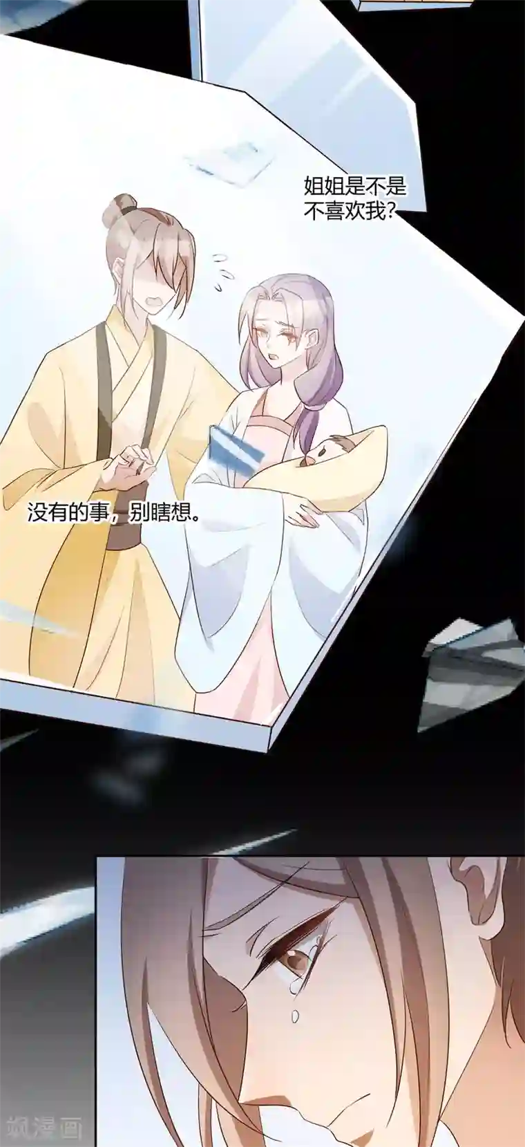 寡人有疾 其名相思第150话 心死能否复生