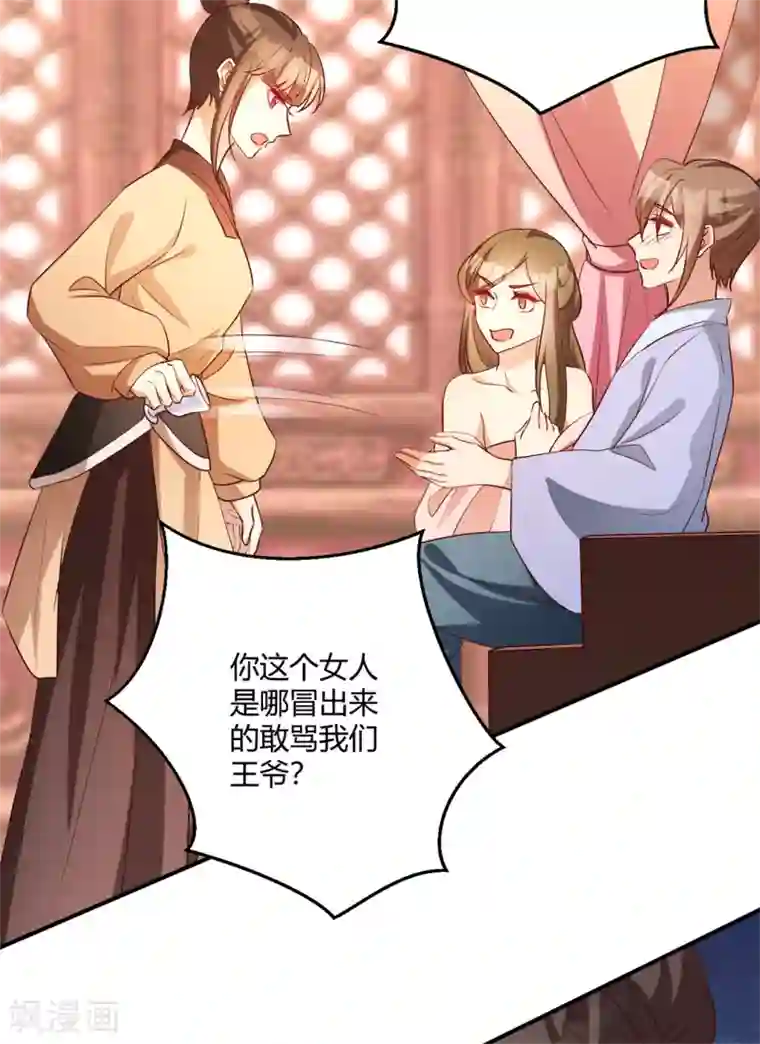 寡人有疾 其名相思第150话 心死能否复生