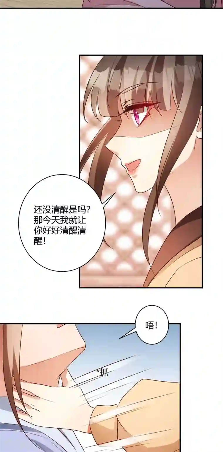 寡人有疾 其名相思第150话 心死能否复生