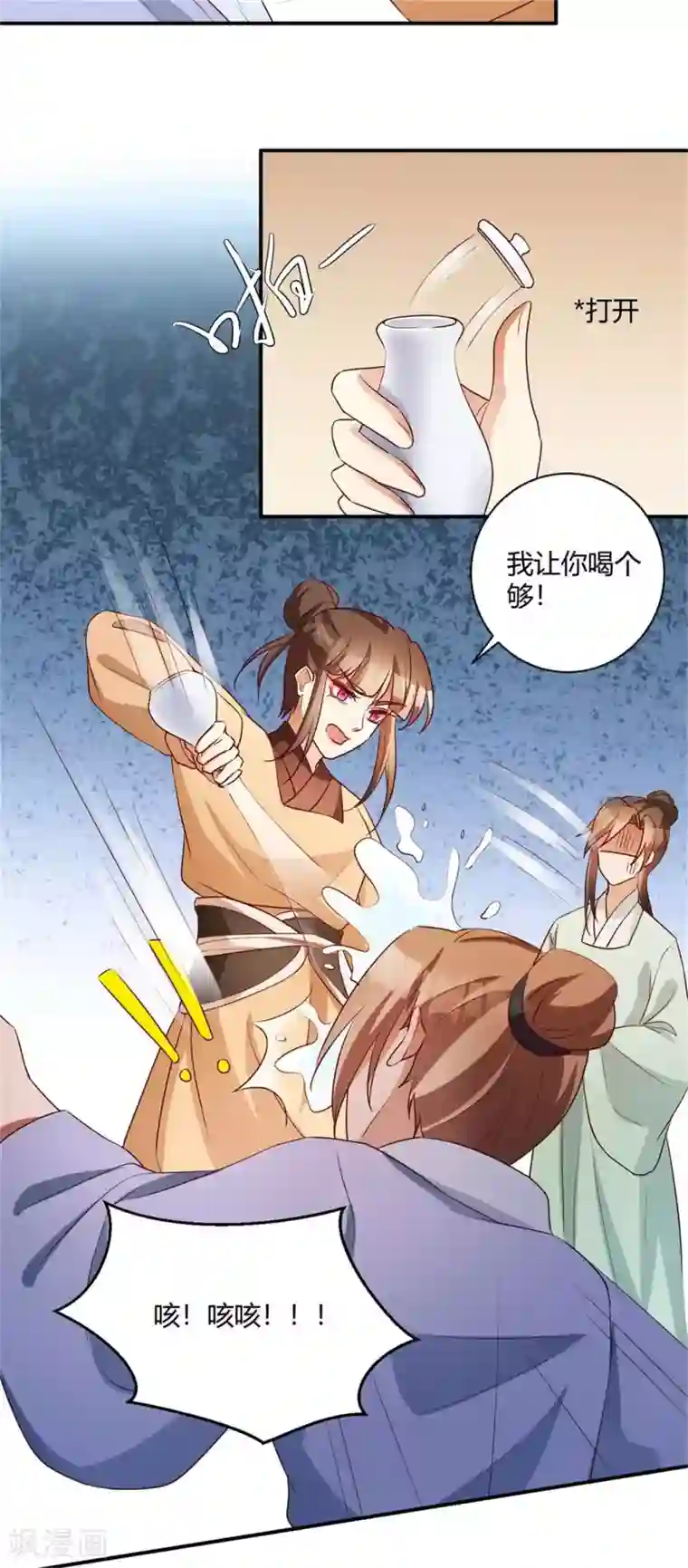 寡人有疾 其名相思第150话 心死能否复生