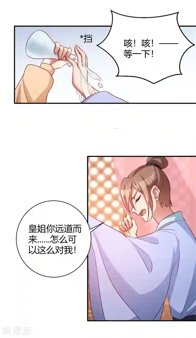 寡人有疾 其名相思第150话 心死能否复生