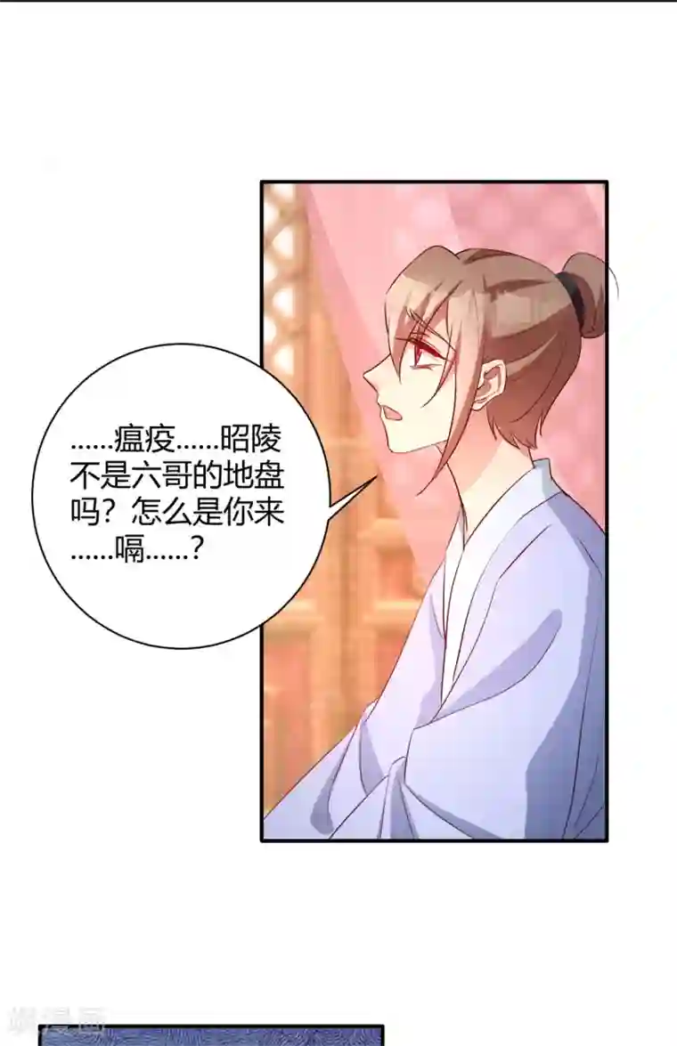 寡人有疾 其名相思第150话 心死能否复生